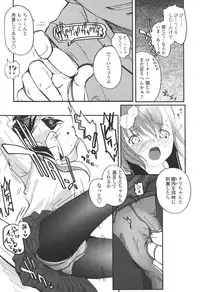 [Tsukiyoshi Hiroki] Natsumushi