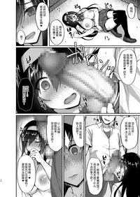 (C93) [Labomagi! (Takeda Aranobu)] Netorare Kouhai Kanojo ~Shiranu Ma ni Ubaware Okasareta Shitai~ [Chinese] [无毒汉化组]