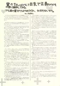 (SC45) [HIGH RISK REVOLUTION (Aizawa Hiroshi)] Love Plus＋α (Love Plus)