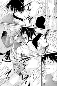 [Touma Itsuki] Triangle advisory Ch.1-3
