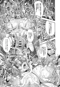 Kyouin Kangoku Kitan