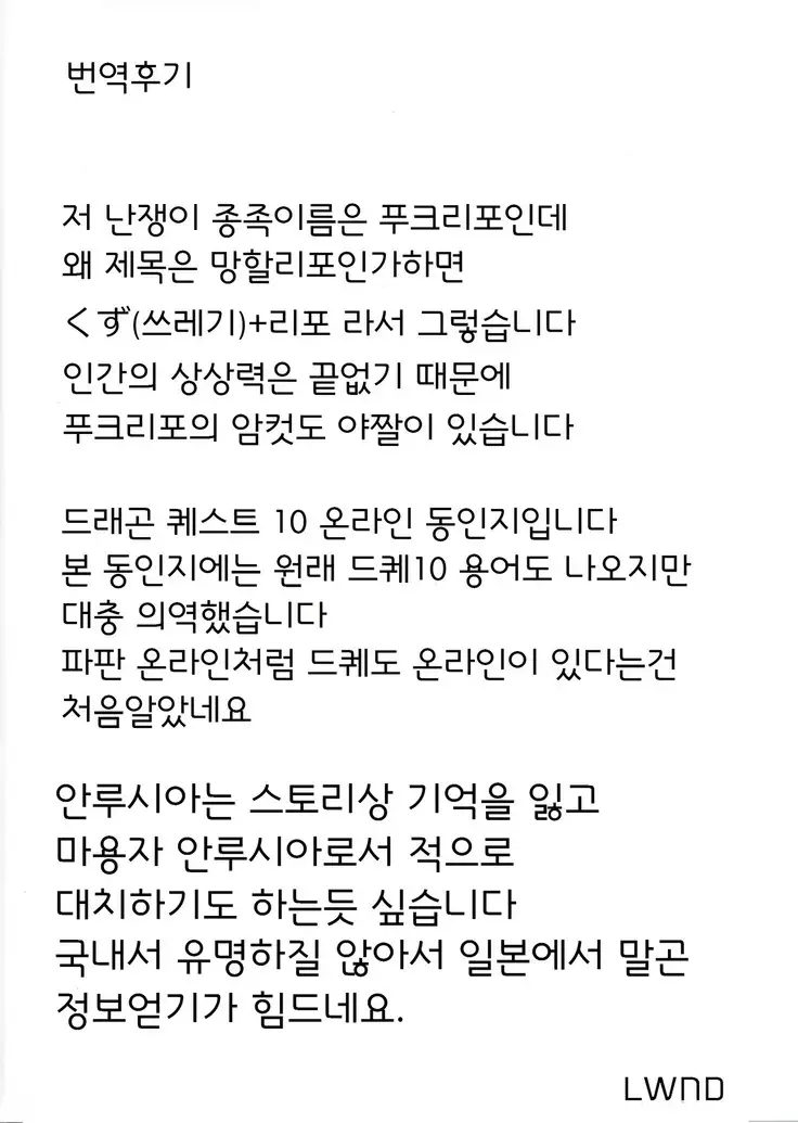 Yuusha Hime VS kuzulipo