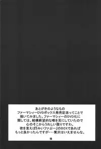 (C64) [THE FOOLS HOUSE (Katou Koban)] FOOTSTEPS (Fun Fun Pharmacy)