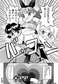 [Gebokudou, Rikudoukan (Various)] Slave Unit Vol. 1 (Various)
