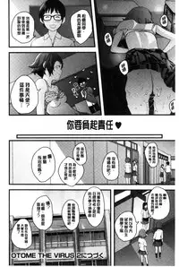 [Yoshida Tobio] Onee-chan no Naka | 我的姊姊她的體內 [Chinese]