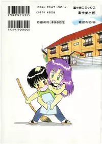 [Shinkuukan] Megurosou no Hitobito