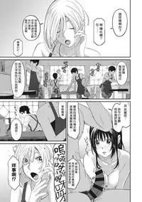 [Ryoh-zoh] Rarefure Ch. 1-11 [Chinese] [粵語]