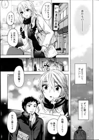 Monthly Vitaman 2013-03