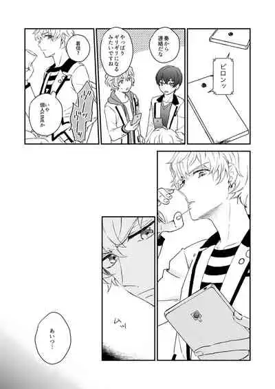 Mirai Wa Kimi Note No Naka