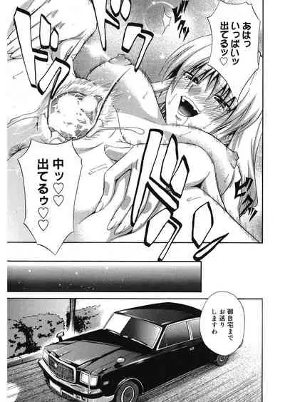 Doukyuusei no Wakai Haha