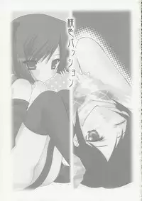 [DELTA (nini, Kanno Touko)] MOMOIRO PASSION