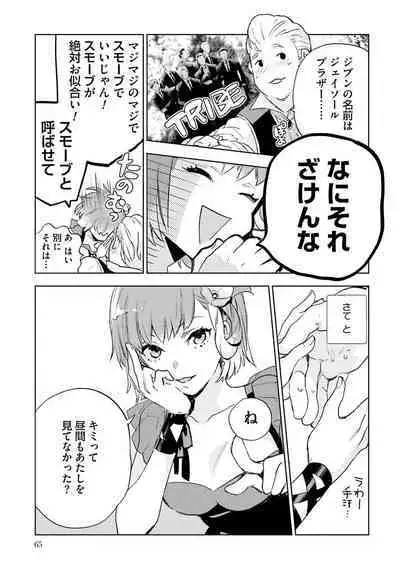 JK Haru wa Isekai de Shoufu ni Natta 1-14