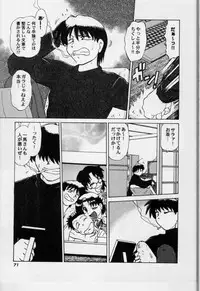 [Mitamori Tatsuya] Sarakuru Vol.3