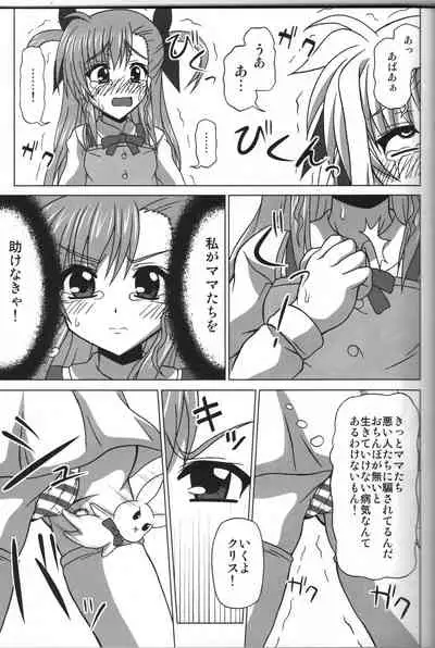 [REDBELL (Akazawa Fuyuki)] BAD END. vol.3 (Mahou Shoujo Lyrical Nanoha)