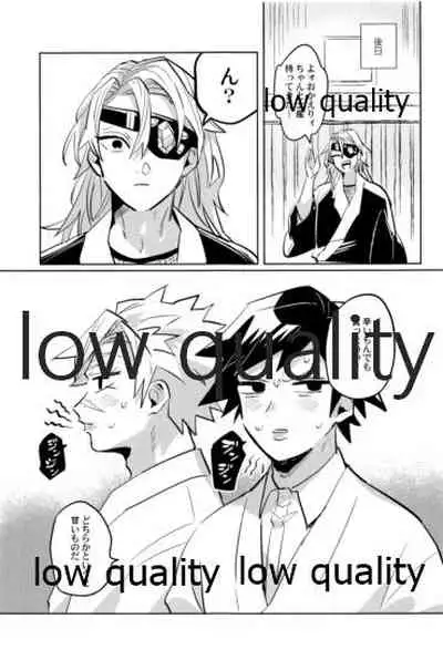 (心かさね凪冴ゆる) [GAMMAEDGE (ネーネーガン)] ひねもすのたり2 (鬼滅の刃)