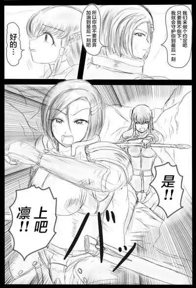 [Gan Sukii] Claire and Lean ~ Incubus's Sacrifice ~ [Chinese] [可乐不咕鸟联合汉化]