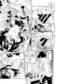 [Kobayashi Oukei] Chiisana Kimi to Boku no Yokubou