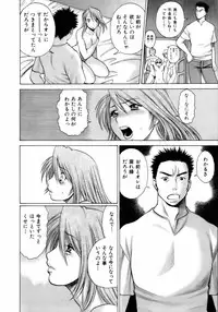 [Tamaki Nozomu] Coneco!!