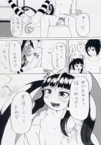 [Suzushun] LoliSuccu