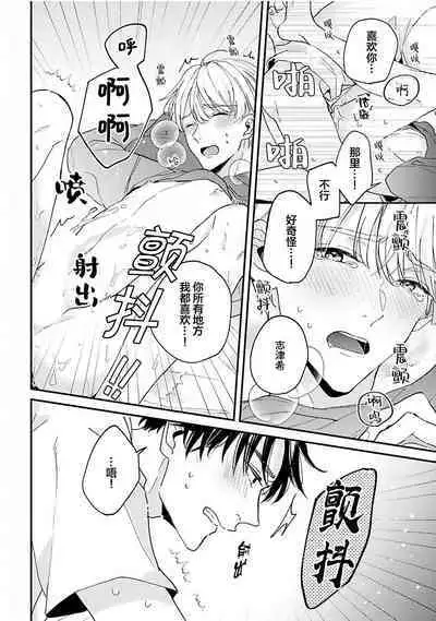 Osananajimi Honey Limited