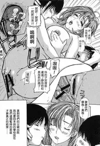 [MG Joe] Tonari no Minano Sensei | 隔壁的皆野老師 [Chinese] [彎刀]