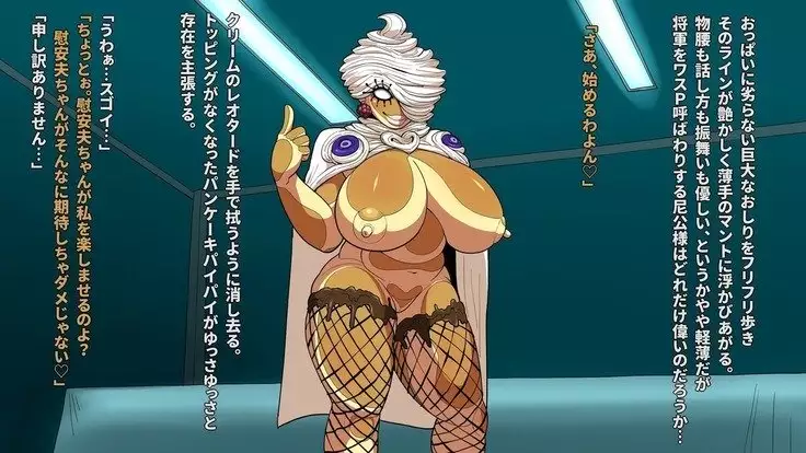 Kaijin Teikoku no Ianfu