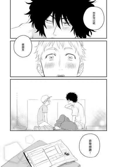 爱，SUN SUN 01 Chinese