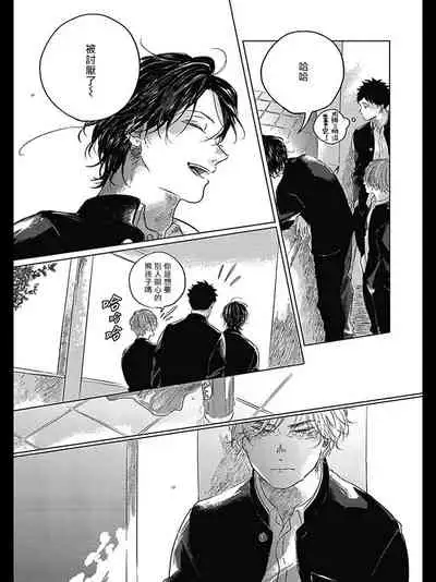 Bokura no Tsuzuki | 我们的后续 Ch. 1-2