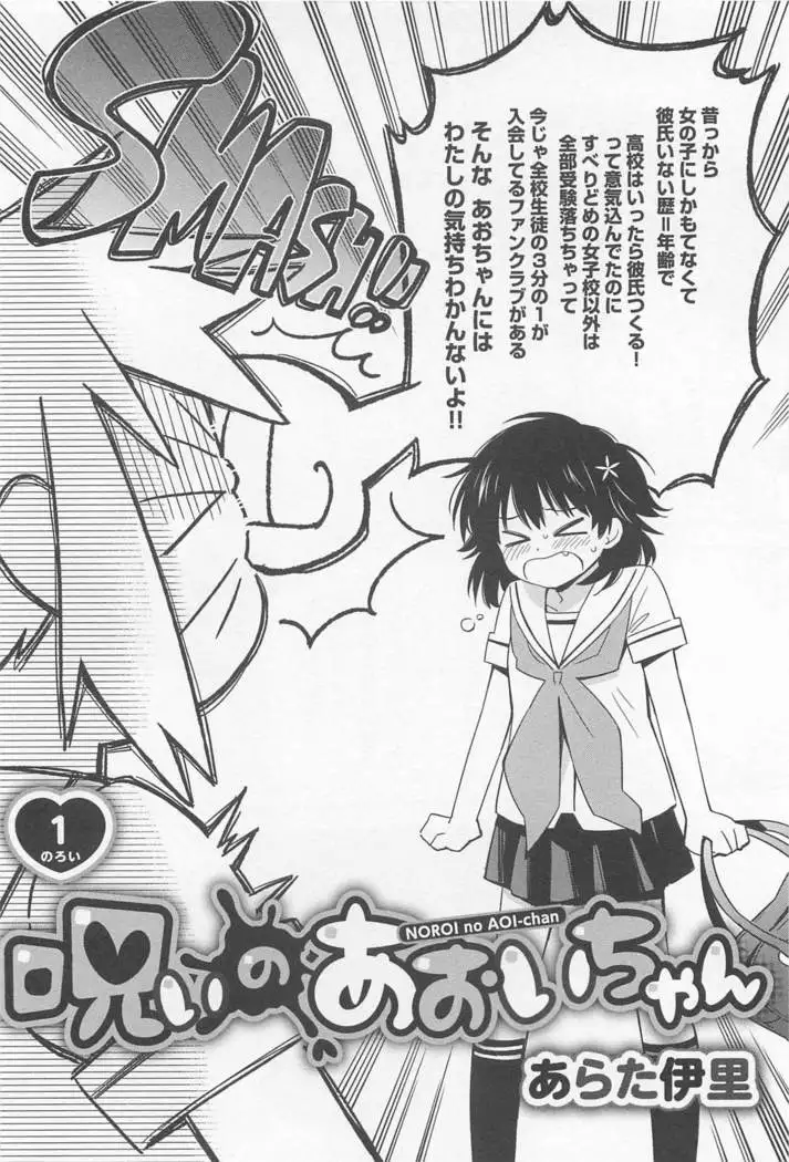 Mebae Vol. 1 - Vivid Girls Love