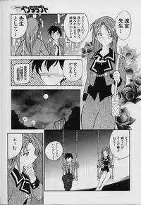 [Tenshinro Ryoichi] Katte ni Interrupt