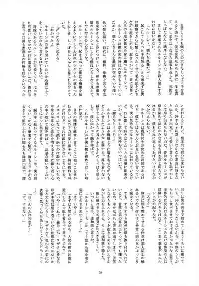 (C79) [Anmitsu (Various)] Feliz Coumpleanos (CODE GEASS: Lelouch of the Rebellion)