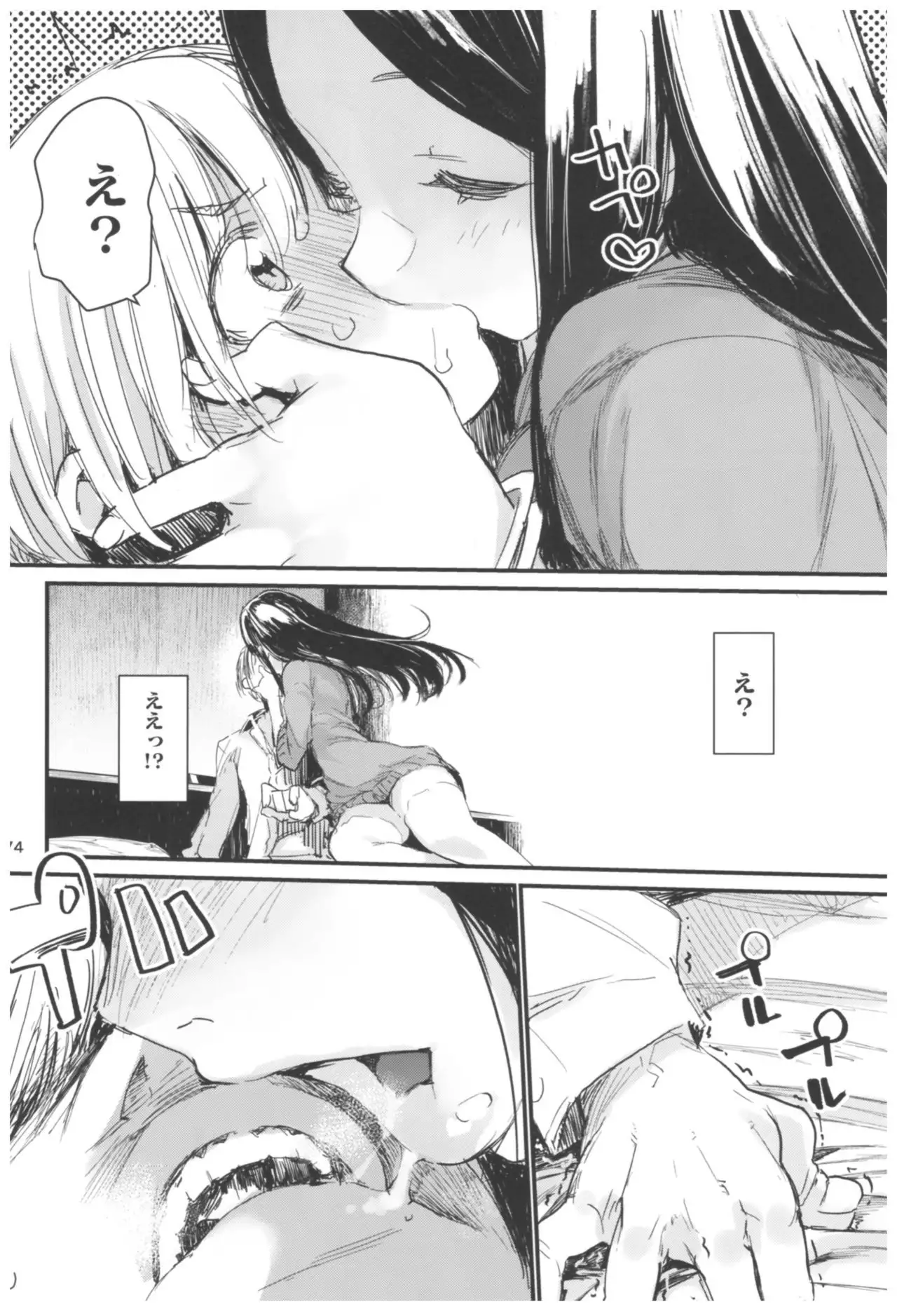 Hyoco Road Soushuuhen 2