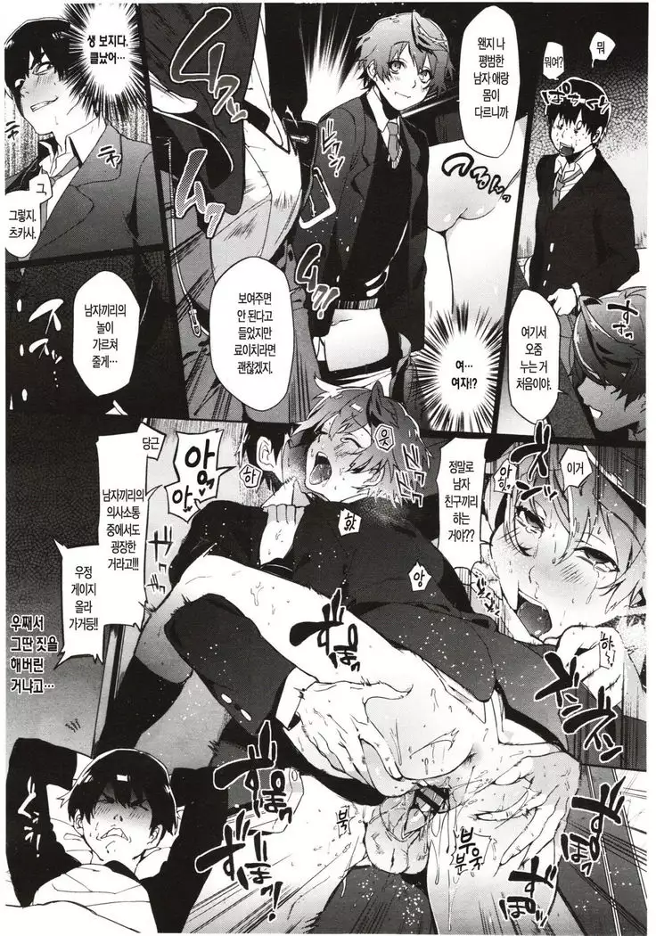 Yuujou Chuudoku Shoureisha