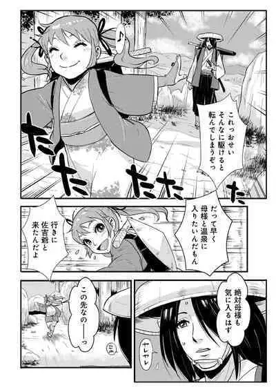 Harami samurai（1-15）