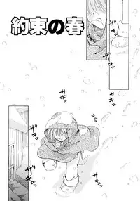 [Nagareboshi Hikaru] Tokubetsu na Hi