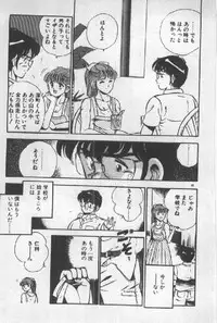 [Maakou] Itsuka Kittone