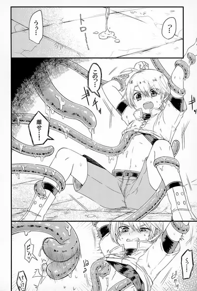 Shi ~Yokushuga Arawareta! ▽