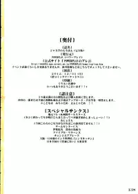 (C83) [POWERPLAY (Various)] Jasu Gaku no Ero Hon (Rival Schools)