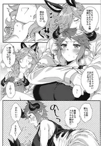 (C92) [Hachimitsu Romance (Eno Yukimi)] Kimi to Boku dake no Amai Jikan (Granblue Fantasy)