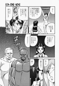 [Chikaishi Masashi] Inra Bansho