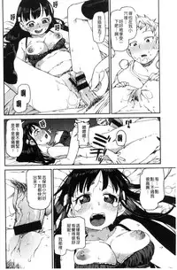 [Akitsuki Itsuki] Kitto Muchuu ni naru [Chinese]