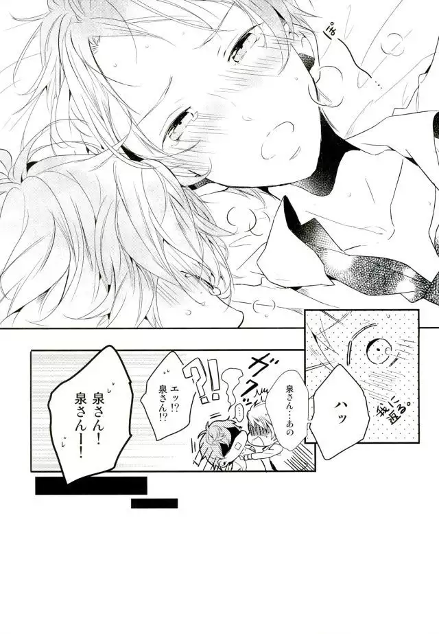 Ore ga Sekinin Toru Kara ne