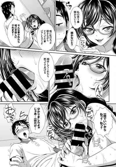 SEX Chuudoku! Majiyaba Chouzetsu Bitch! Vol. 5