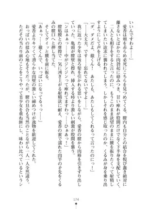 Milk Idol Ichaicha nyu~ Life