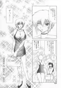 [Saeki Gekka] Brain Drain