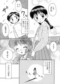 Anthology - Best of Sakura