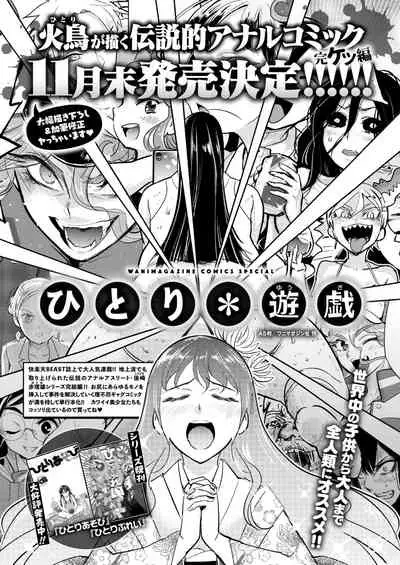 Isekai Rakuten Vol.2