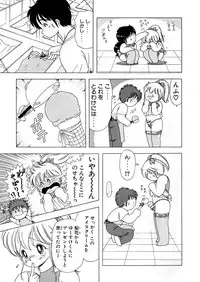 [Kamimura Sumiko] 1+2=Paradise Vol.5