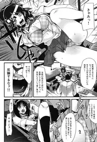 [Uchi-Uchi Keyaki] Hatsujou Rakuen