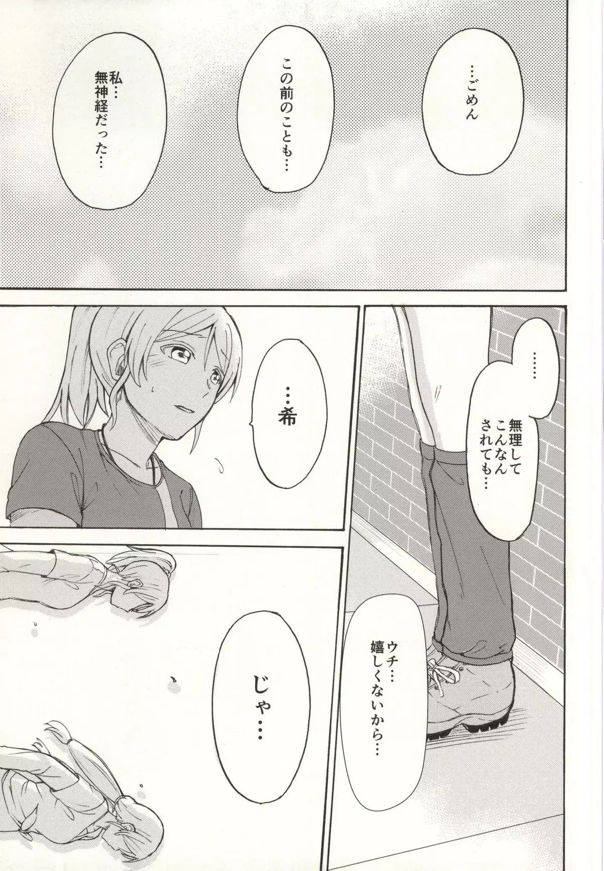 Dame Dame! My Darling